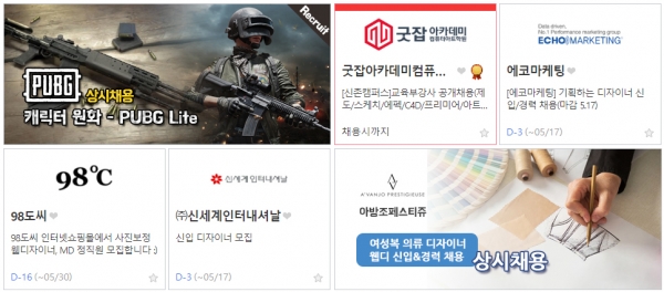 신세계인터내셔날, 에코마케팅, 98도씨, 아리에뜨, 메이킹북스토리, 모스테입스 등서 인재 모집