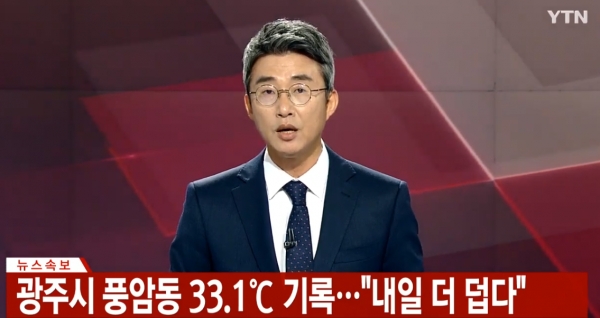 광주시 풍암동 33.1도 기록… 올해 첫 폭염주의보 발령