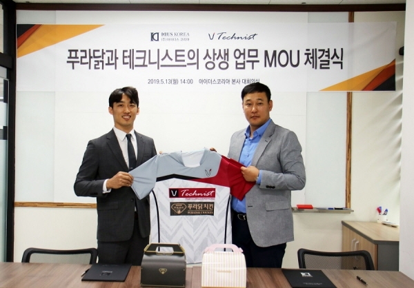 배드민턴과 치킨의 이색적인 만남, 푸라닭치킨-테크니스트 MOU 체결