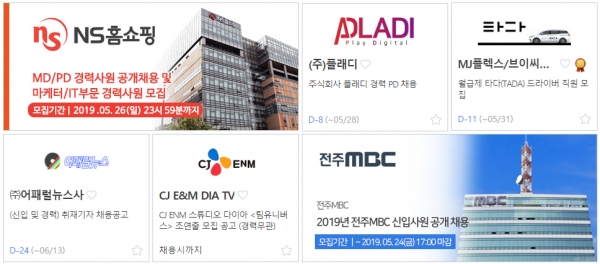 NS홈쇼핑, CJ E&M DIA TV, 전주MBC, JUST, 플래디, 새로미디어 등 인재 모집