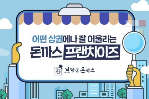 브라운돈까스, 솔트 에이징된 큐브스테이크로 인기몰이 나서