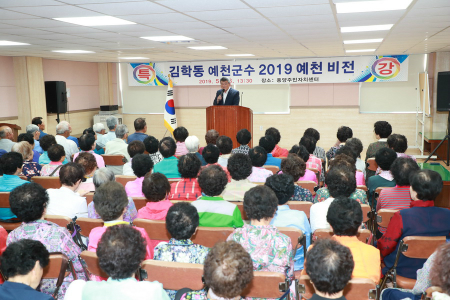 김학동 군수, 풍양노인대학서 군정 특강 실시