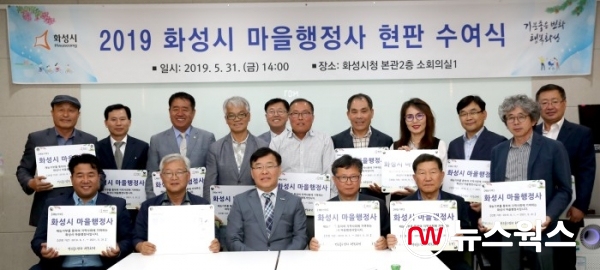 화성시, 3일부터 마을행정사 운영...취약계층 행정업무 지원