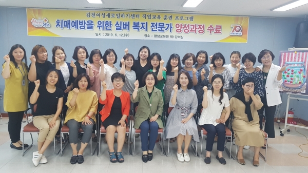 김천여성새로일하기센터 직업교육 훈련 인기몰이