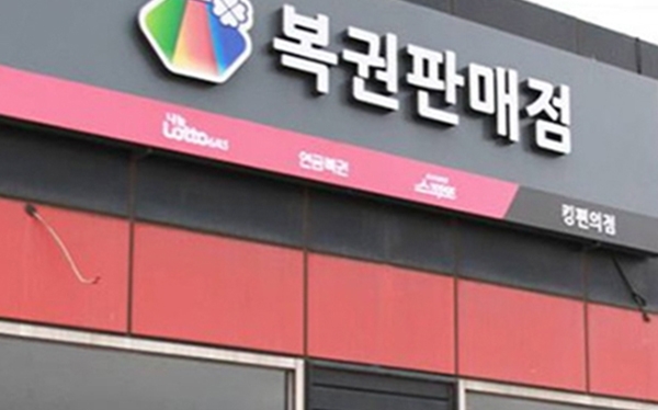 로또 862회 1등 당첨번호는 10·34·38·40·42·43+32… 판매점과 명당은? 서울 2곳