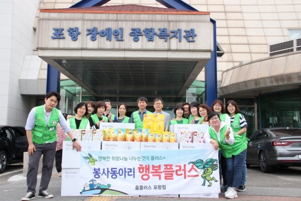 홈플러스 포항점, 롯데칠성음료 신유통 대구지점 장애인 후원