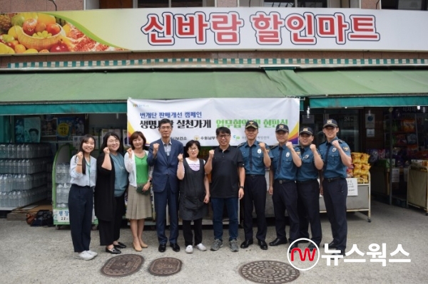 수원시, 소중한 생명 지키는 생명사랑 실천가게 9곳 지정