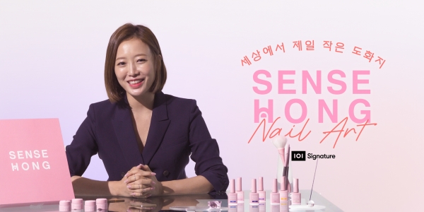 네일 아티스트 센스홍, 국내 최초 네일 온라인 클래스 런칭