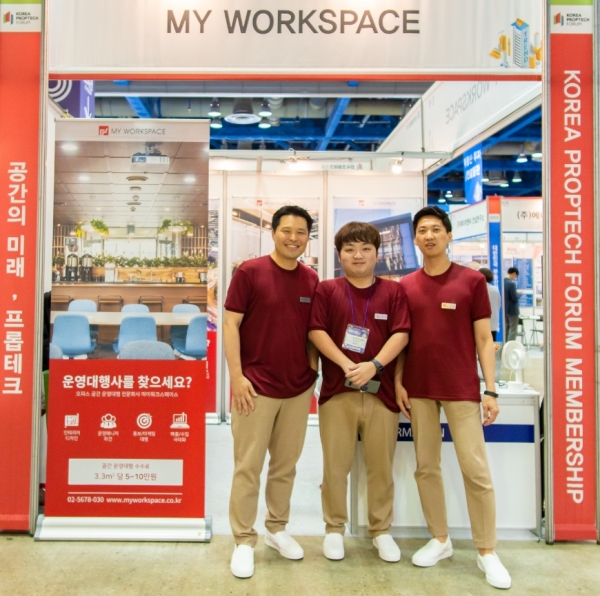 한국형 공유오피스 마이워크스페이스, 2019 부동산 트렌드 쇼 참석
