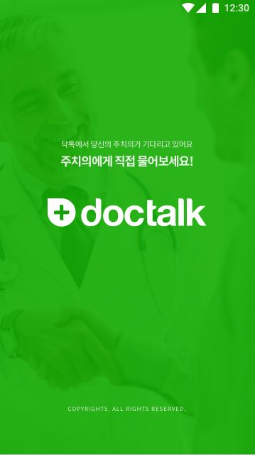 닥프렌즈, 성누가병원과 병원 전용 메신저 닥톡 실시간 연동