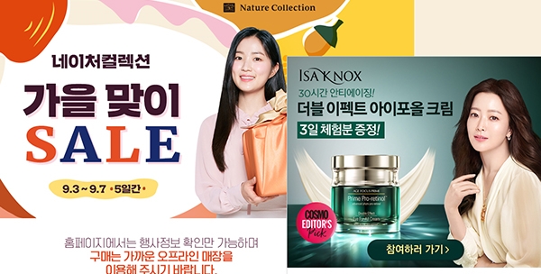 네이처컬렉션 세일, 토스 행운퀴즈·깜짝퀴즈 정답은? ○○○○○○(실시간 정답 추가)