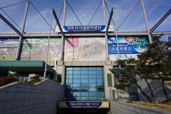 경주시설관리공단, 2019년 신규직원 9명 공개 채용