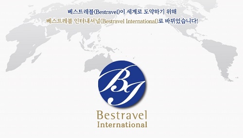세계로 도약하는 베스트레블 인터내셔널(Bestravel International)