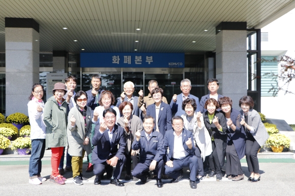 경산시 중앙동 통장협의회, 한국조폐공사 화폐본부 견학