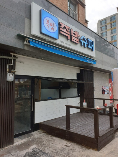 1만원대 인기 족발프랜차이즈 족발슈퍼 창업점 모집