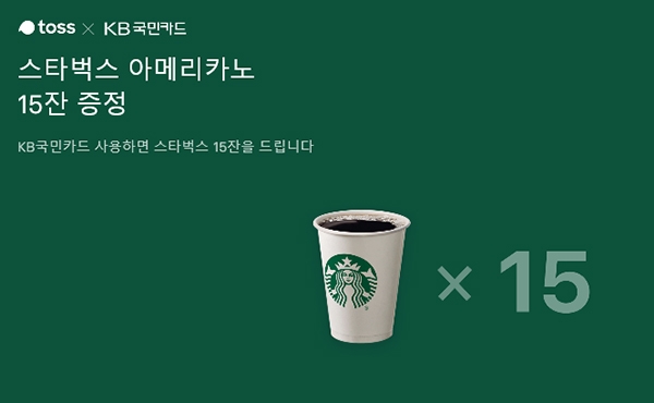 나만 알고 싶은 토스이벤트, 행운퀴즈 정답은? (실시간 정답추가)