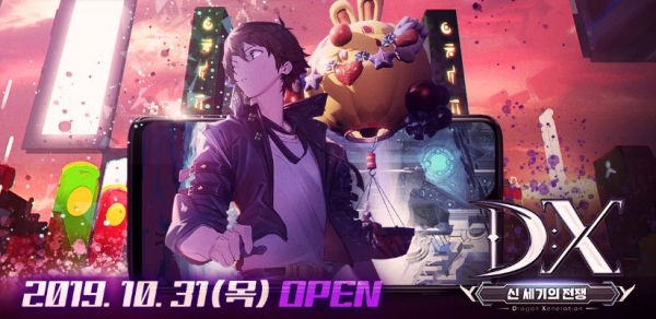 이펀컴퍼니, 오는 31일 DX: 신 세기의 전쟁 정식 출시
