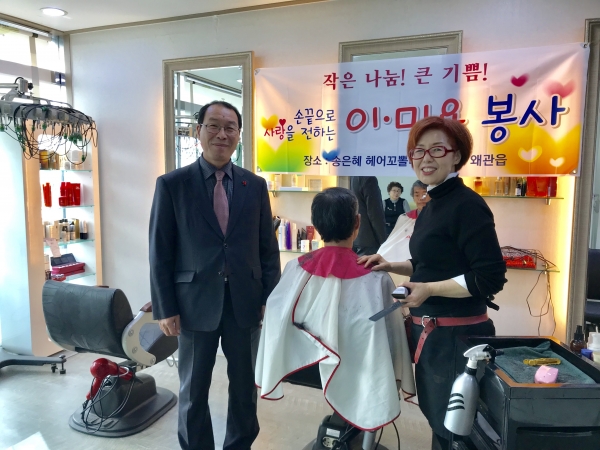 왜관읍 송은혜 헤어꼬뽈라 미용실, 무료 이·미용 봉사