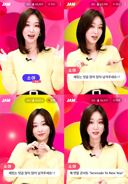 잼라이브 퀴즈쇼 소야 특별출연… 상큼 미모 발사
