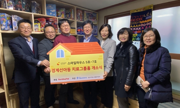 스마일게이트 희망스튜디오,경계선 지능 아동 치료 그룹홈 스마일하우스 5~7호 개소