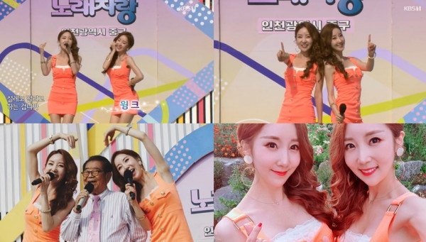 전국노래자랑 윙크, 남녀노소 웃음 짓게 만드는 청순+섹시美
