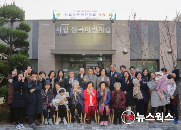용인시, 시립심곡어린이집 개원…연면적 233.22㎡ 규모