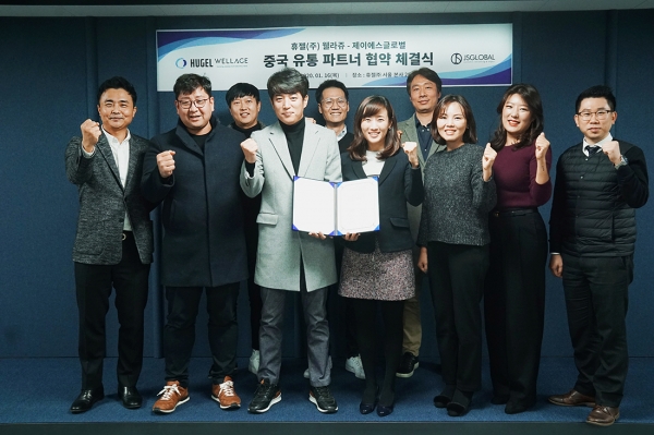웰라쥬, 제이에스글로벌과 중국 총판 독점 협약 체결