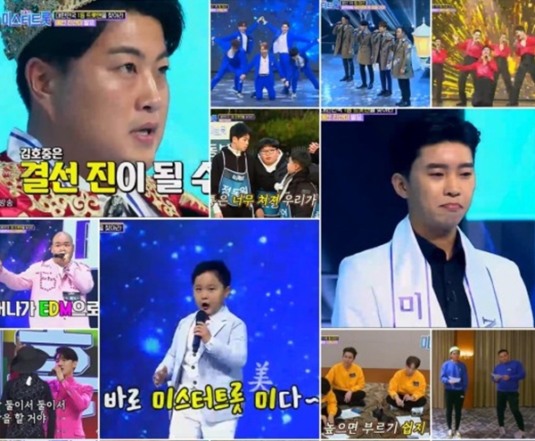미스터트롯 홍잠언·김호중·장민호, 뜨거운 열풍으로 음원차트 장악