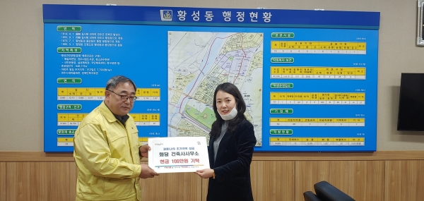 건축사사무소 화담, 코로나19 극복 성금 기탁