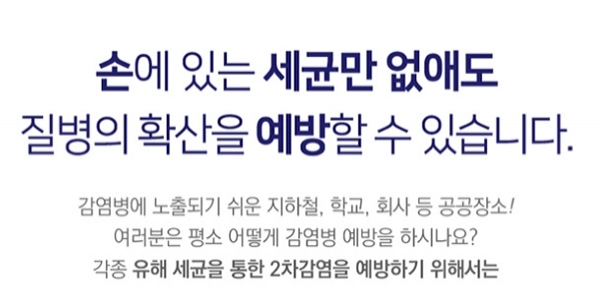 순수예감 손소독제 5+1 오퀴즈 오후1시 정답은?