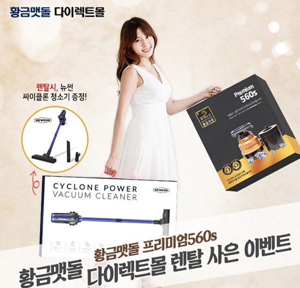 황금맷돌 다이렉트몰, 최신형 음식물처리기 일시불 특가, 렌탈 사은품 이벤트 진행