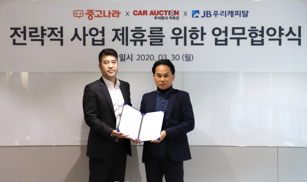 중고나라, 카옥션·JB우리캐피탈과 MOU체결...중고차 사업 개편