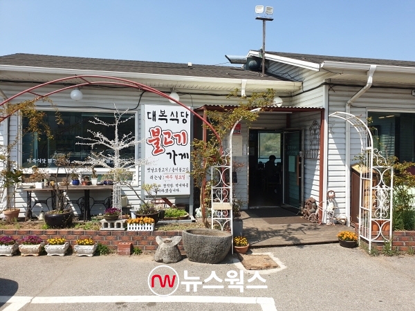양평 강하면 대복식당, 이웃 돕기 성금 200만원 기탁