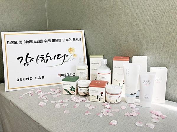 서린컴퍼니, 지파운데이션에 미혼모와 여성청소년을 위한 화장품 기부