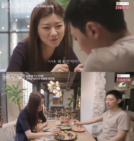 하트시그널3 이가흔·김강열, 위험한 데이트 선공개… 특별한 케미