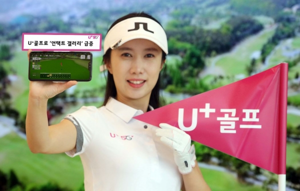 LG유플러스 U+골프로 KLPGA 챔피언십 본 시청자 전년 대비 58% 증가