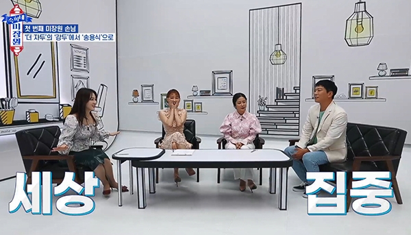 숙희네 미장원 오정연·신아영·최송현, 강두 송용식 첫 베드신 일화에 깜짝