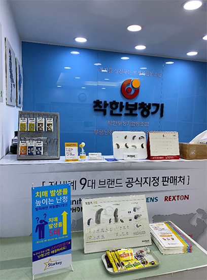보청기 선택 고민? 착한보청기협동조합에서 특별 행사 가격 노리자