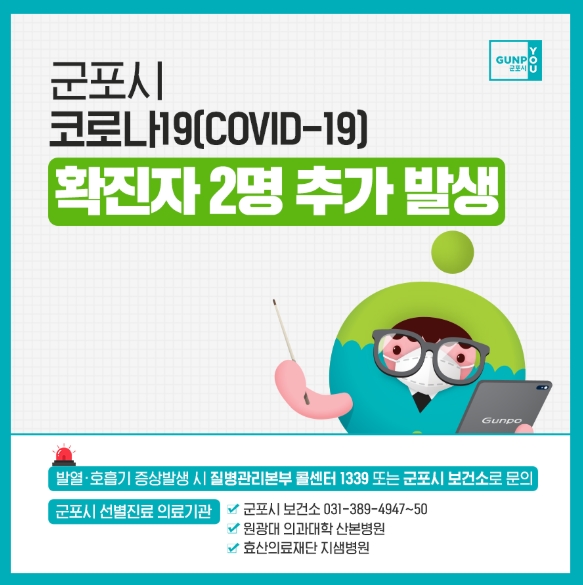안양 주영광교회 신도 2명 코로나19 추가 확진…총 20명