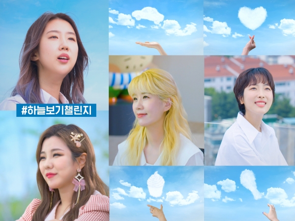 K뷰티 크리에이터, #하늘보기챌린지 공공캠페인