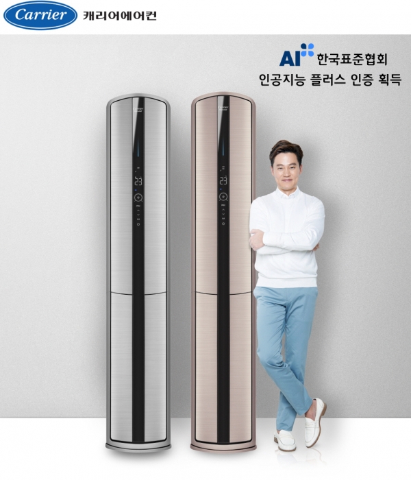캐리어에어컨, 프리미엄 에어로 18단 에어컨 한국표준협회 인공지능플러스(AI+)인증 획득