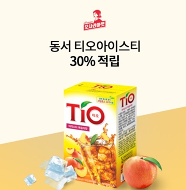 동서 티오아이스티 오퀴즈 4시정답은?