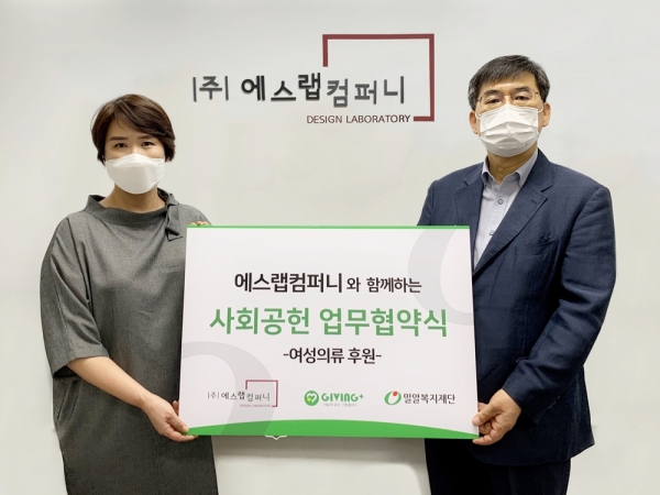 밀알복지재단-에스랩컴퍼니, 장애인 일자리 창출 위해 맞손