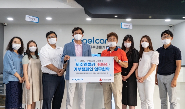 제주엔젤렌트카, 매출 1% 기부하여 코로나19 현장 간호사 돕는다