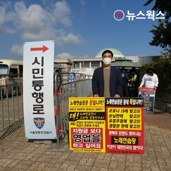 노래연습장 거리두기 2단계에도 문 닫게 한 정부에 손배 청구…1만6000여곳 영업증 반납