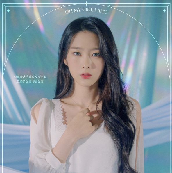 오마이걸 지호, 고혹적인 순백의 여신… 겨울동화 : The Lost Memory 개인 티저