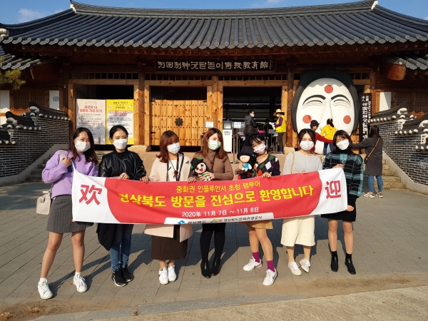 경북문화관광공사, 포스트 코로나 대응 경북관광 홍보 박차