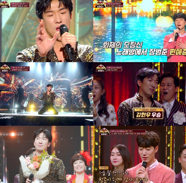 히든싱어6 우승자 김현우·준우승자 편해준 악플 하나 없이 응원, 너무나 감사