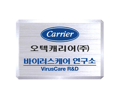 캐리어에어컨, 바이러스 케어 연구소 신설