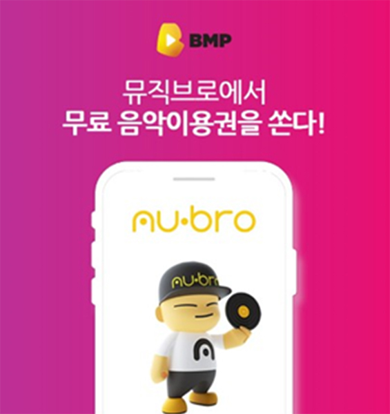 뮤직브로 음악형제들 BMP 오퀴즈 정답은?